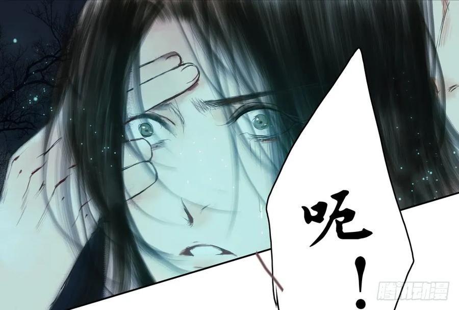 《孤鸿》不惜性命自取魔心石 第13页