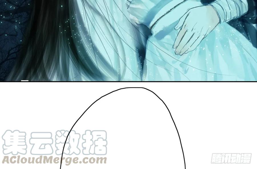 《孤鸿》不惜性命自取魔心石 第16页