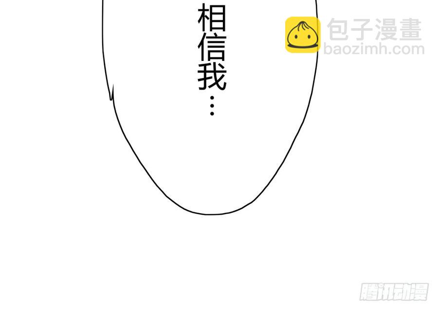 《孤鸿》不惜性命自取魔心石 第17页