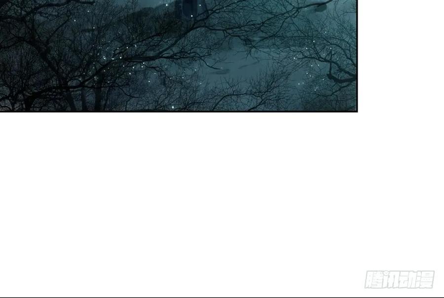 《孤鸿》不惜性命自取魔心石 第19页