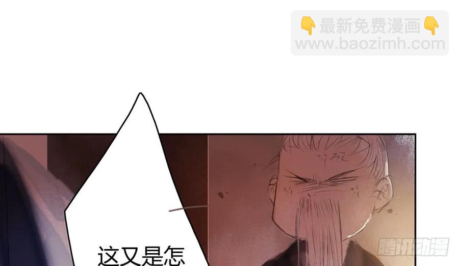 《孤鸿》不惜性命自取魔心石 第25页