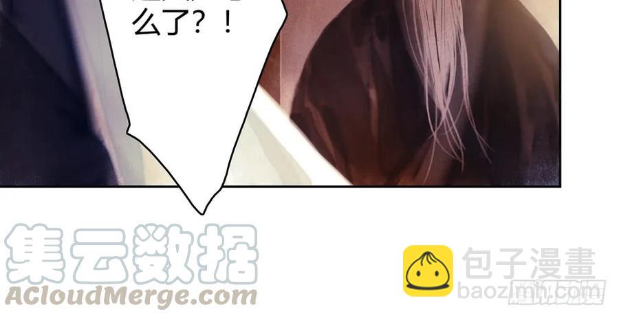 《孤鸿》不惜性命自取魔心石 第26页