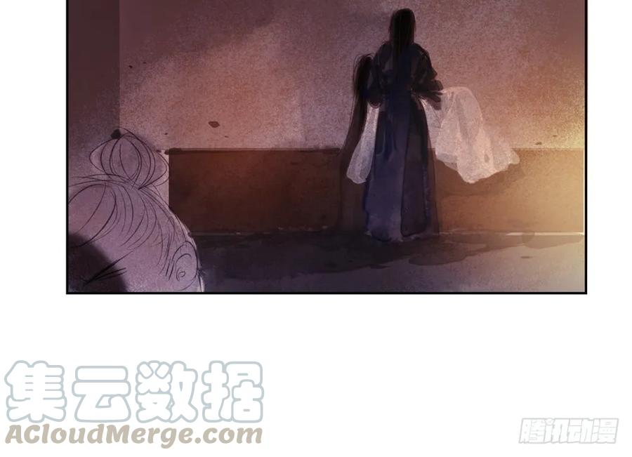 《孤鸿》不惜性命自取魔心石 第31页
