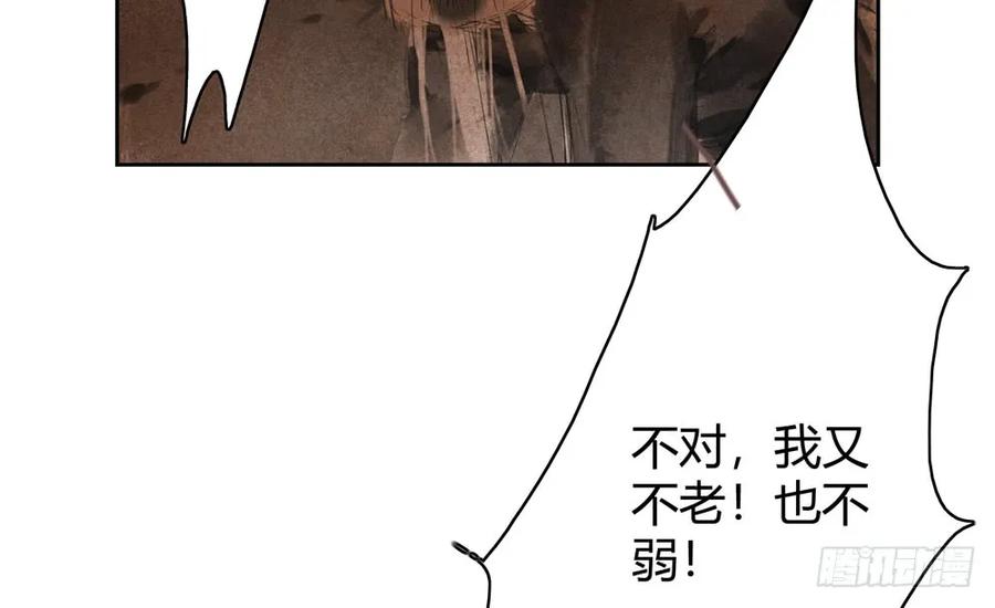 《孤鸿》不惜性命自取魔心石 第33页