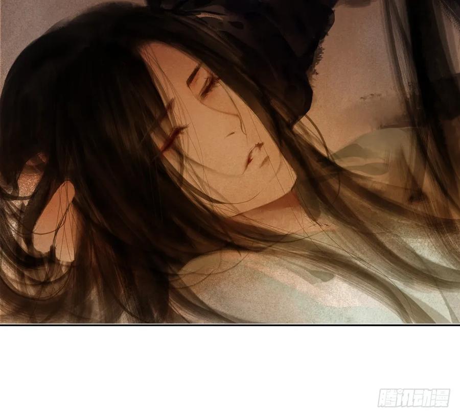 《孤鸿》不惜性命自取魔心石 第37页