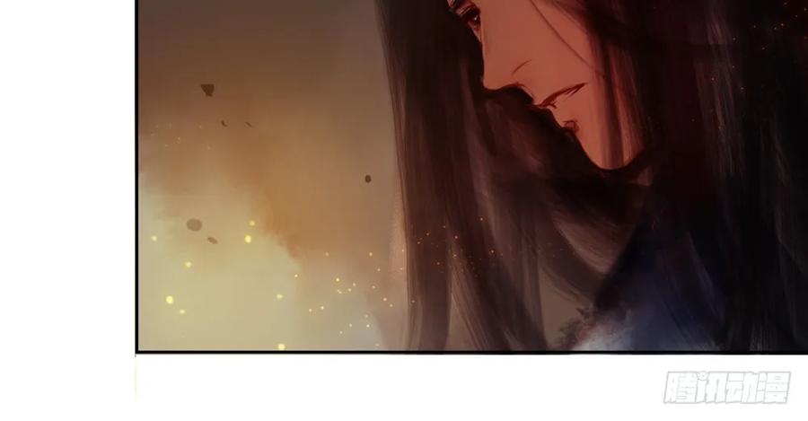 《孤鸿》不惜性命自取魔心石 第39页