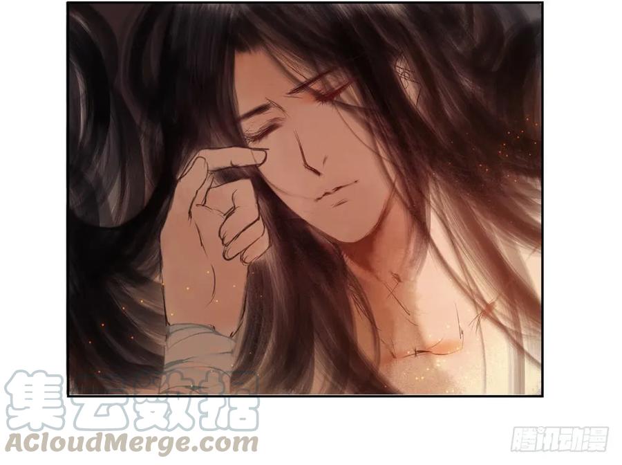 《孤鸿》不惜性命自取魔心石 第41页