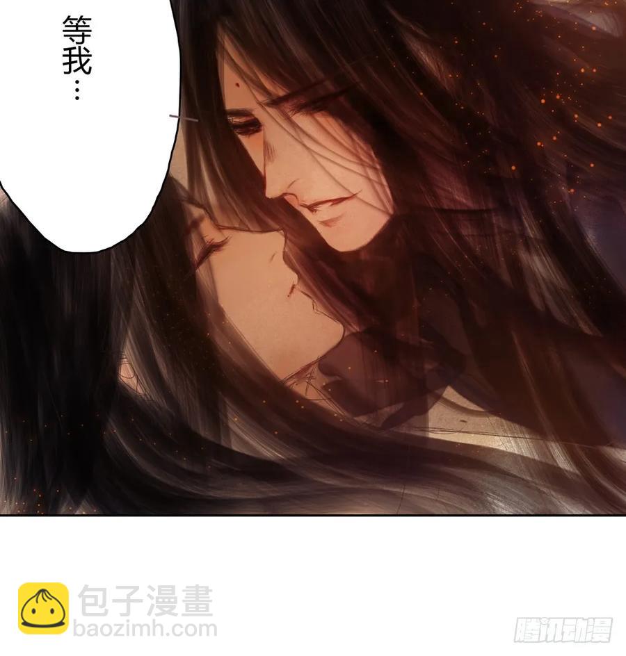 《孤鸿》不惜性命自取魔心石 第43页