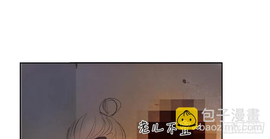 《孤鸿》不惜性命自取魔心石 第45页