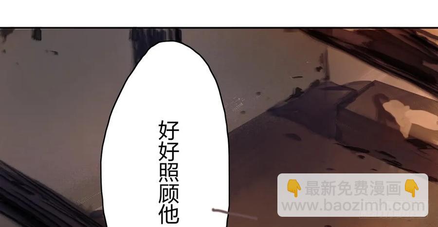 《孤鸿》不惜性命自取魔心石 第47页