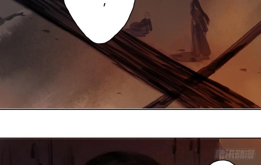 《孤鸿》不惜性命自取魔心石 第48页
