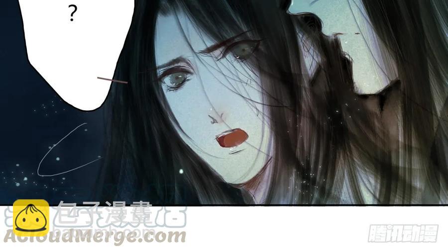 《孤鸿》不惜性命自取魔心石 第6页