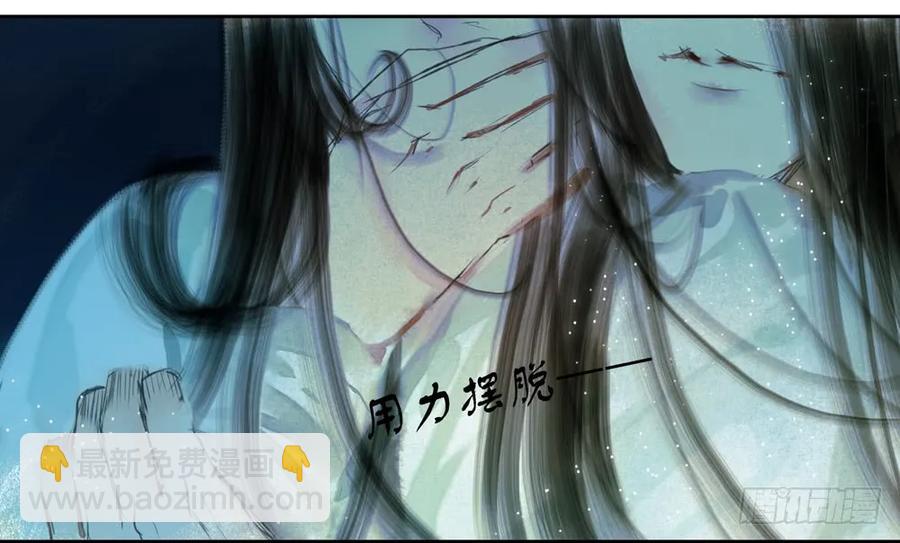 《孤鸿》不惜性命自取魔心石 第7页