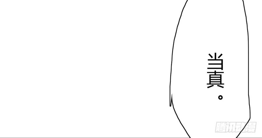 《孤鸿》不惜性命自取魔心石 第9页