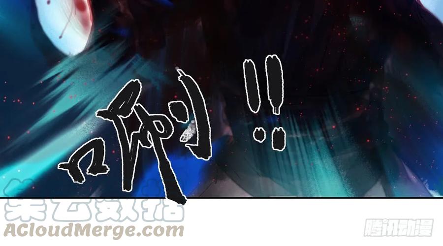 《孤鸿》方慕生施秘术救沈遗秋 第13页