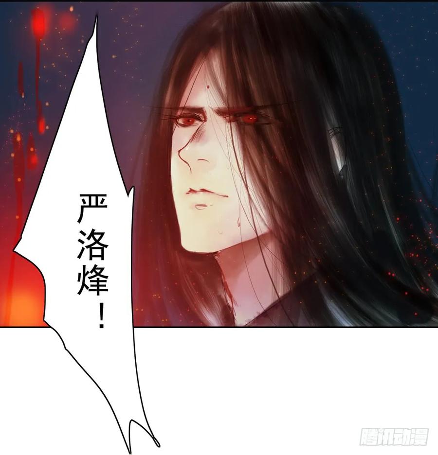 《孤鸿》方慕生施秘术救沈遗秋 第24页