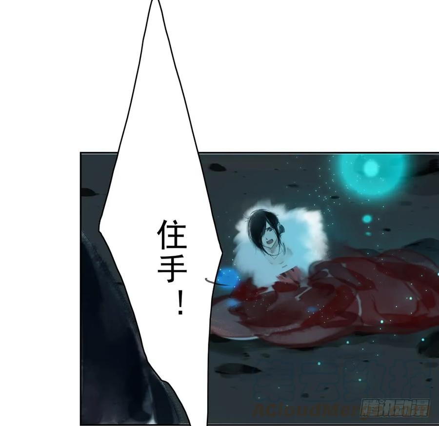 《孤鸿》方慕生施秘术救沈遗秋 第25页