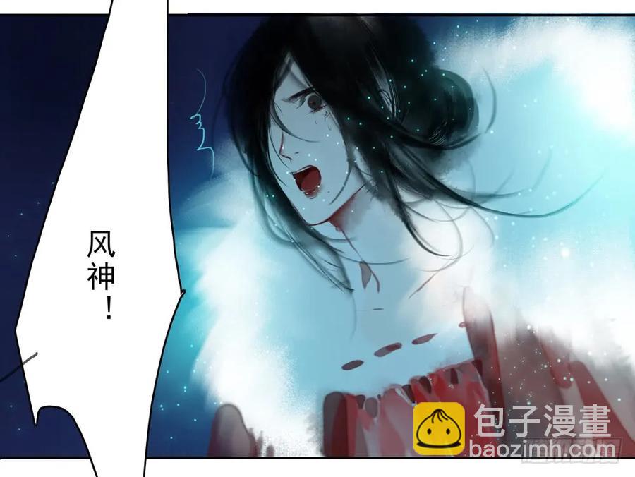 《孤鸿》方慕生施秘术救沈遗秋 第27页