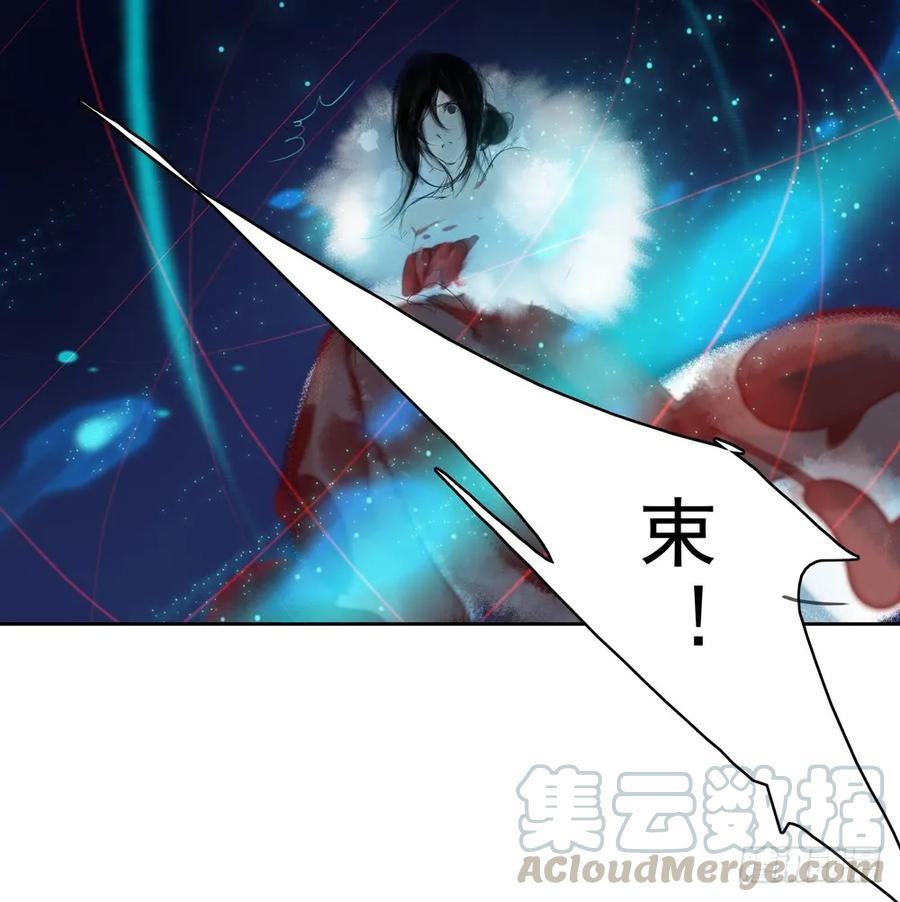 《孤鸿》方慕生施秘术救沈遗秋 第29页