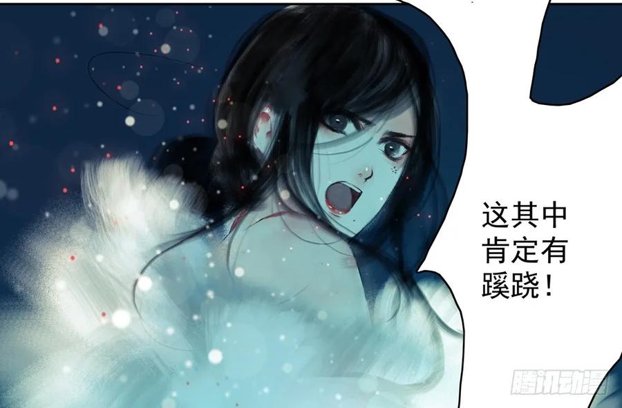 《孤鸿》方慕生施秘术救沈遗秋 第32页