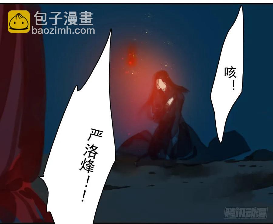 《孤鸿》方慕生施秘术救沈遗秋 第39页
