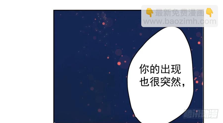 《孤鸿》方慕生施秘术救沈遗秋 第44页