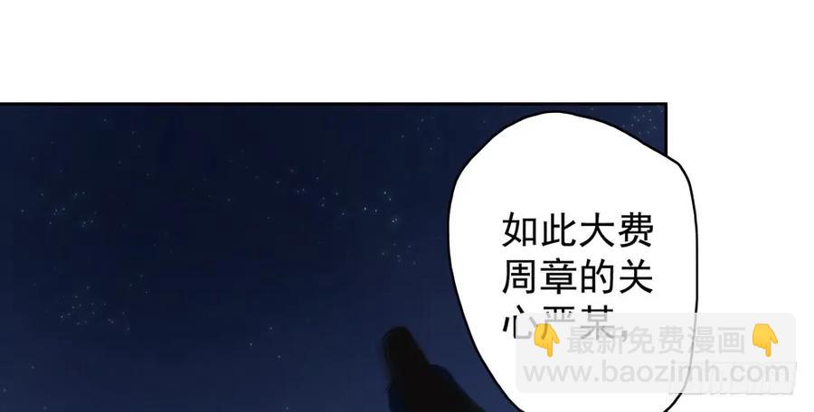 《孤鸿》方慕生施秘术救沈遗秋 第48页