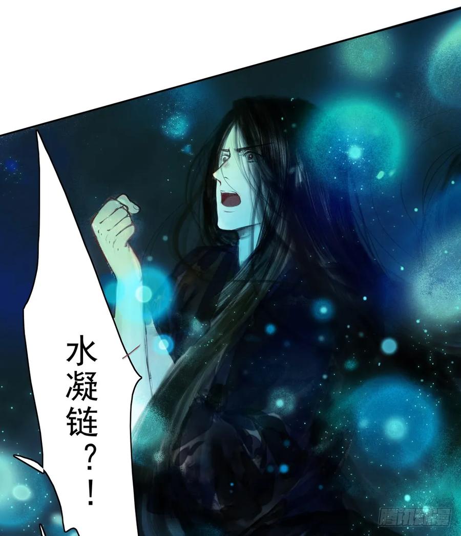 《孤鸿》方慕生施秘术救沈遗秋 第7页