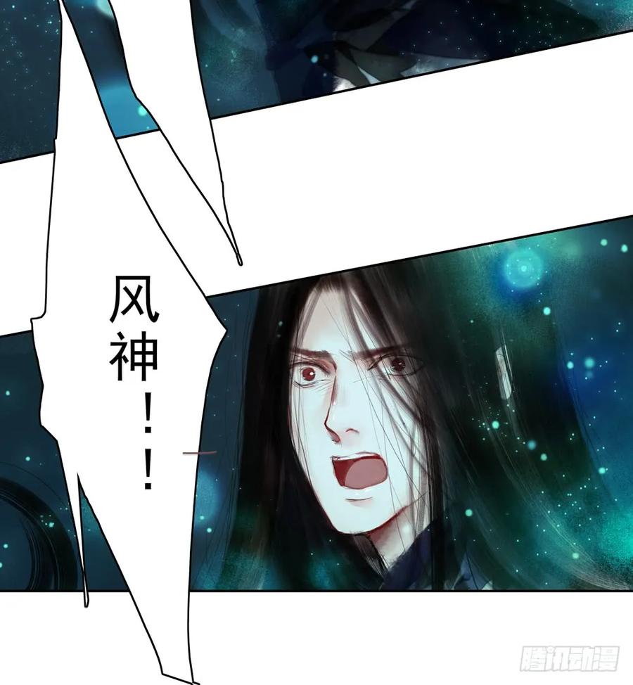 《孤鸿》方慕生施秘术救沈遗秋 第8页