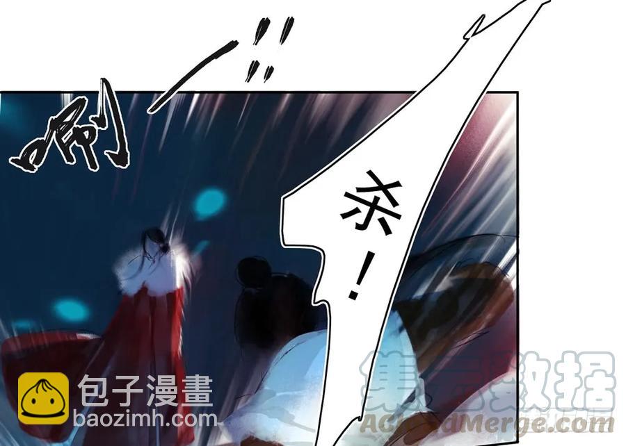 《孤鸿》方慕生施秘术救沈遗秋 第9页