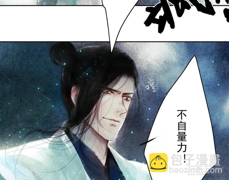 《孤鸿》坠崖 第14页