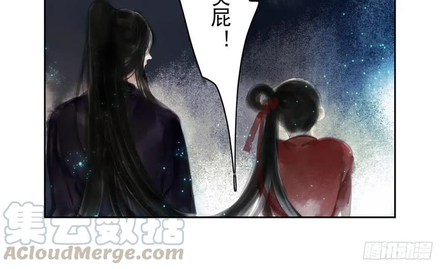 《孤鸿》坠崖 第16页