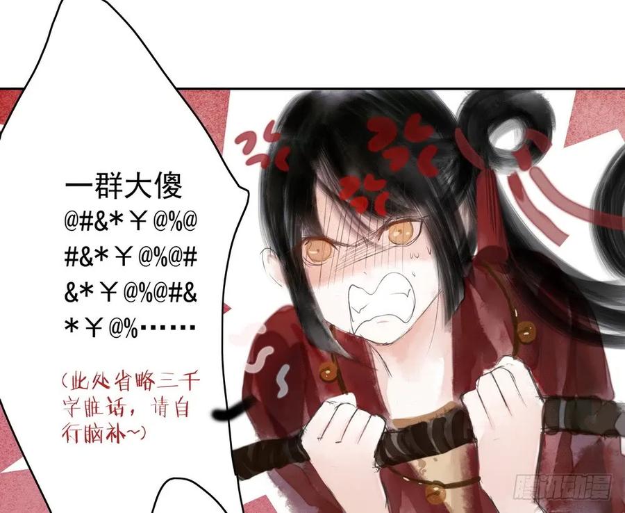 《孤鸿》坠崖 第17页
