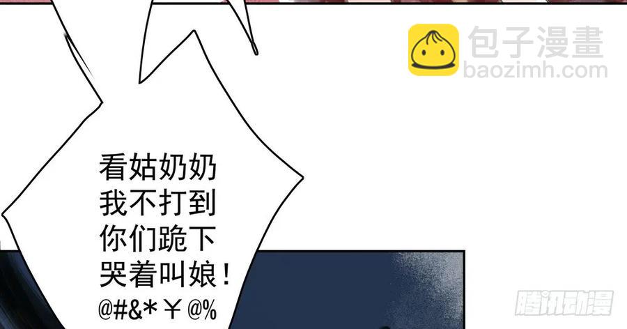 《孤鸿》坠崖 第18页