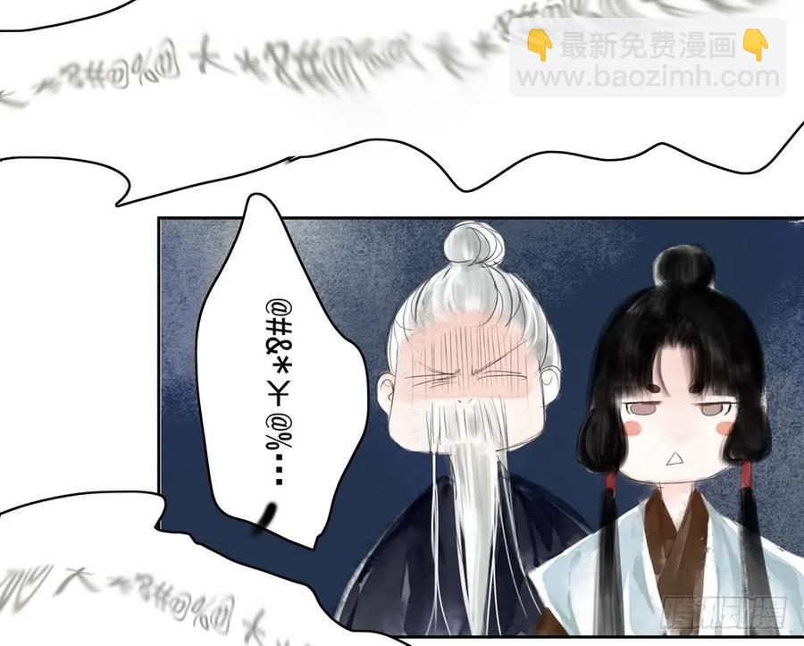 《孤鸿》坠崖 第20页