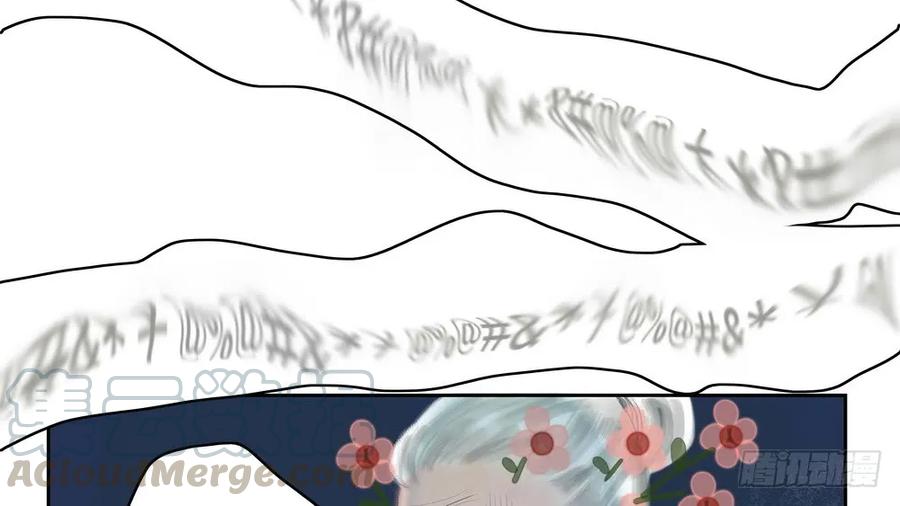 《孤鸿》坠崖 第21页