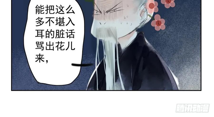《孤鸿》坠崖 第22页