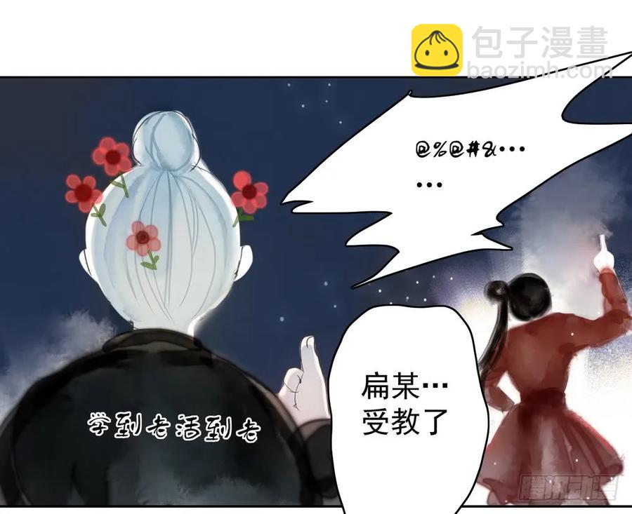《孤鸿》坠崖 第23页