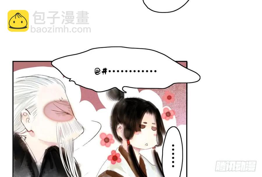 《孤鸿》坠崖 第24页