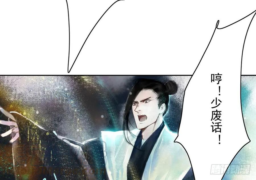 《孤鸿》坠崖 第26页