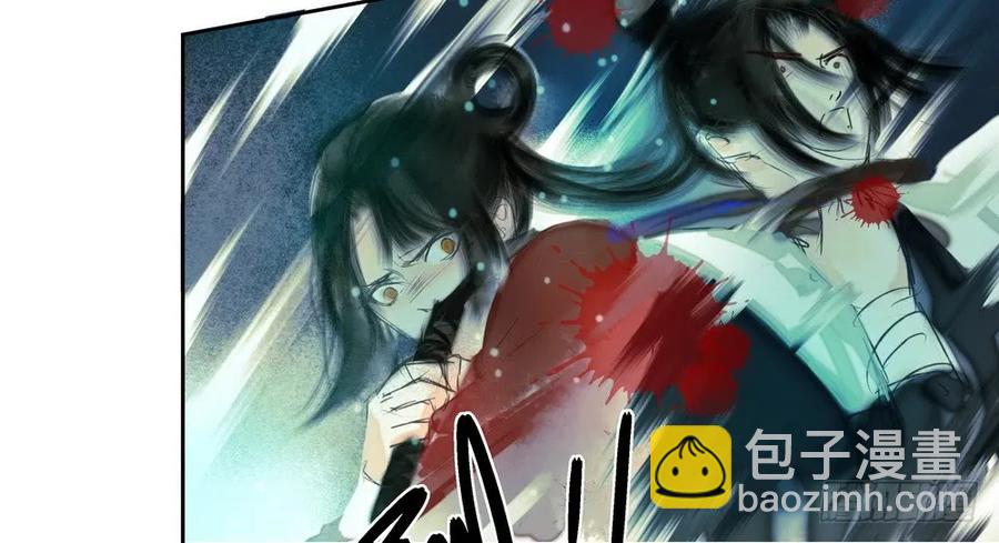 《孤鸿》坠崖 第32页