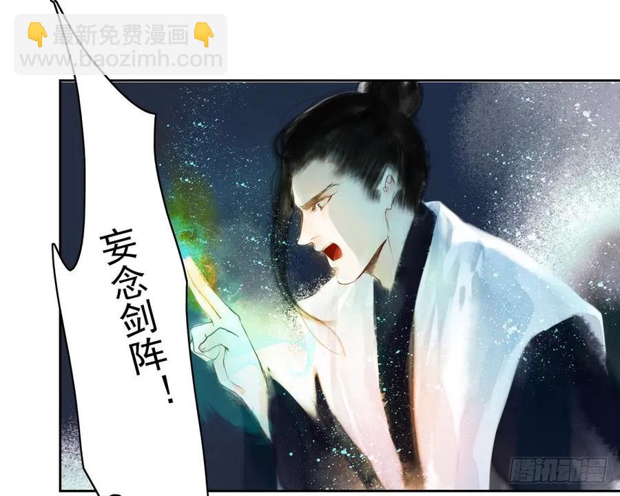 《孤鸿》坠崖 第35页