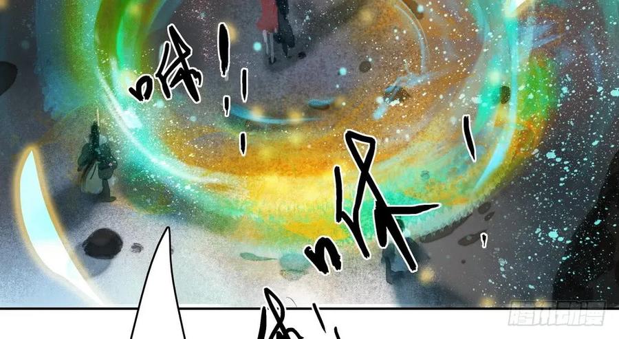 《孤鸿》坠崖 第39页
