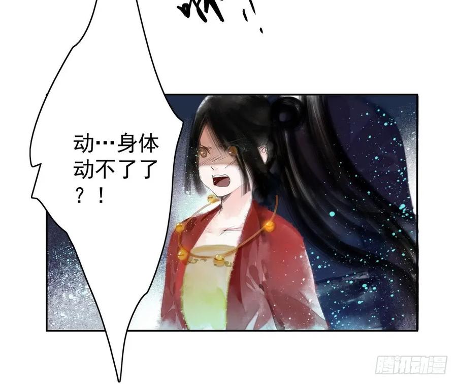 《孤鸿》坠崖 第40页