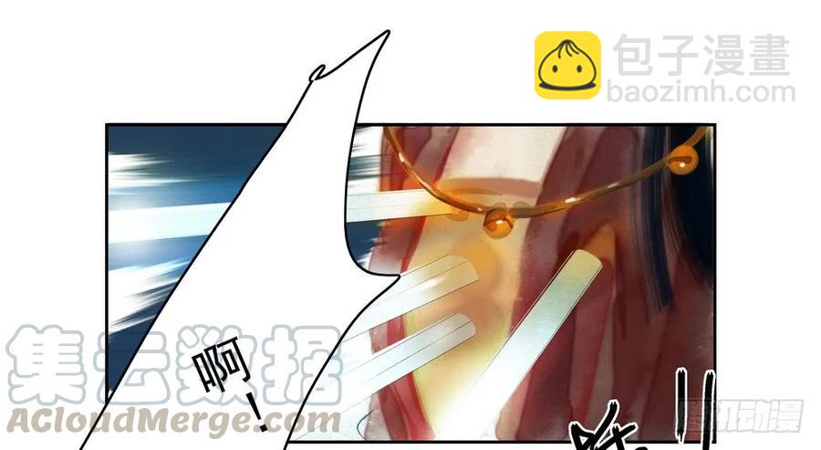 《孤鸿》坠崖 第41页