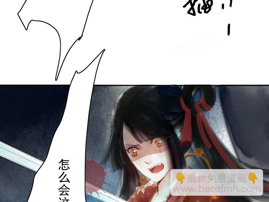 《孤鸿》坠崖 第42页