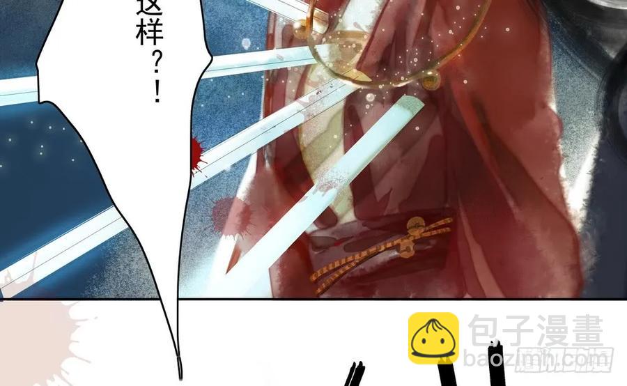 《孤鸿》坠崖 第43页
