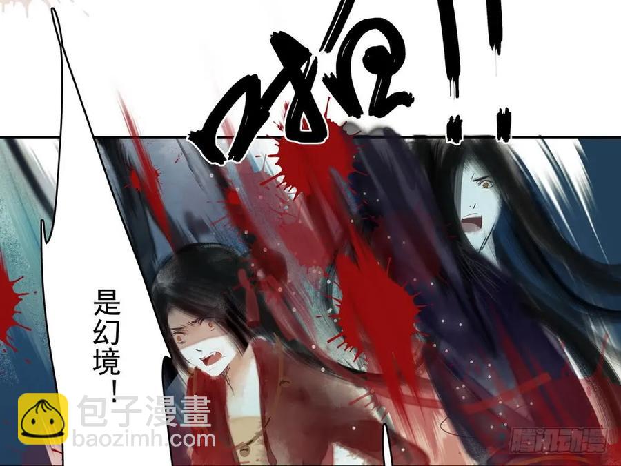 《孤鸿》坠崖 第44页