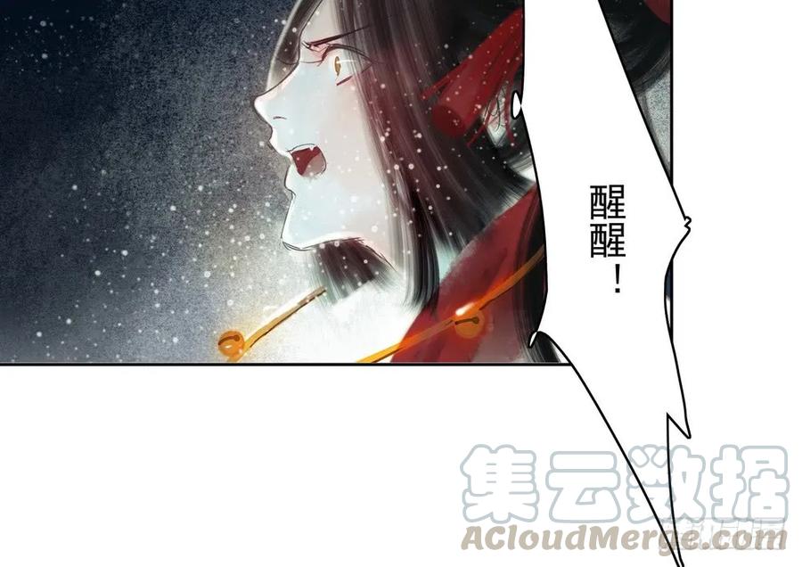 《孤鸿》坠崖 第46页