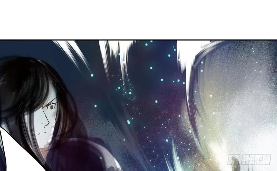 《孤鸿》坠崖 第47页